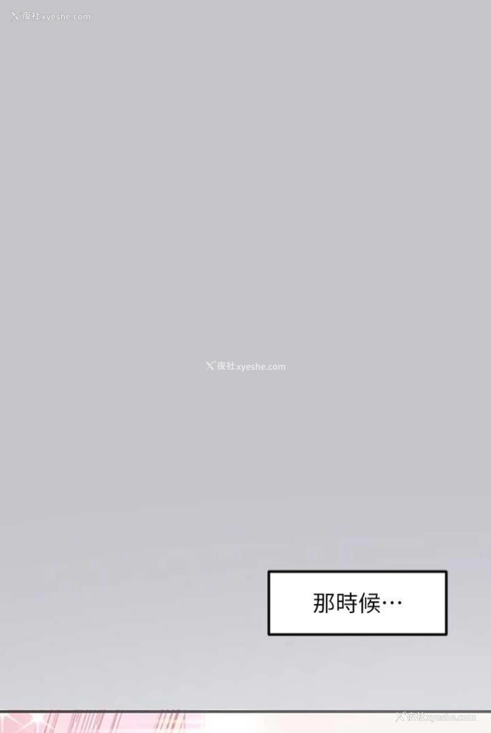 6P - 富家女姐姐