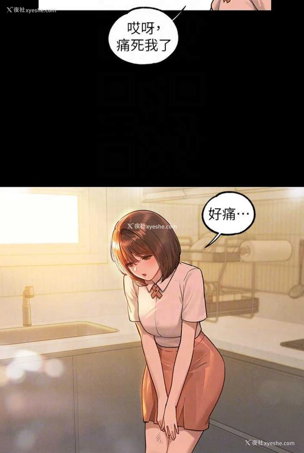 76P - 富家女姐姐