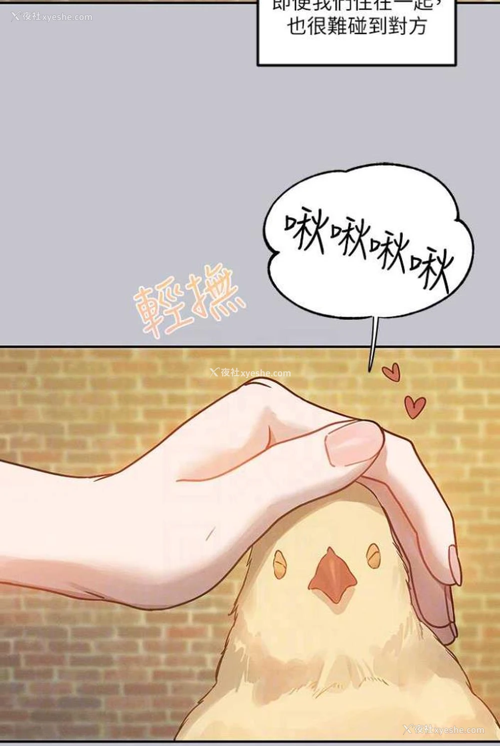 86P - 富家女姐姐