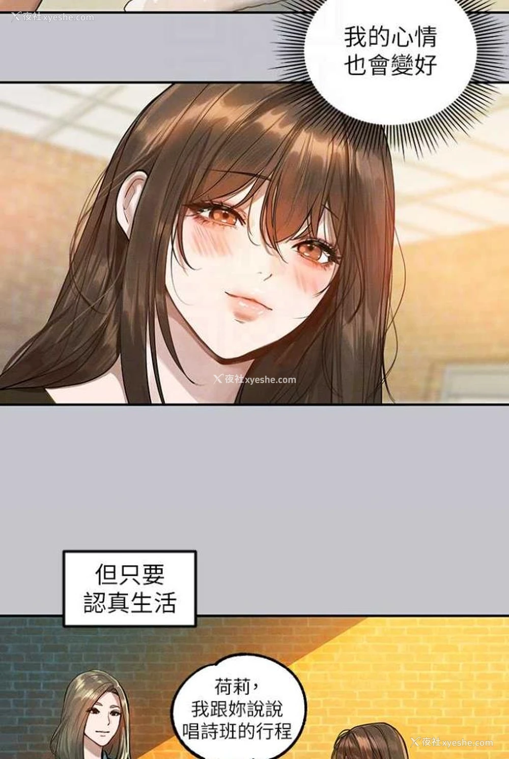 88P - 富家女姐姐