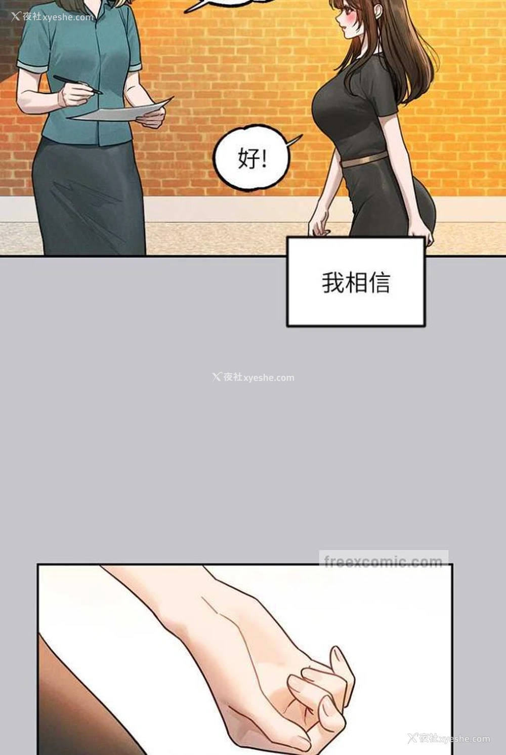 89P - 富家女姐姐