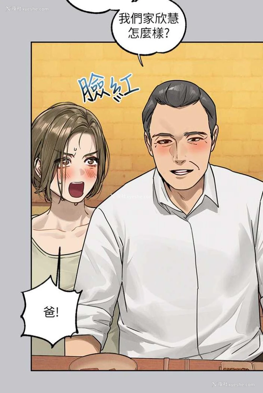 97P - 富家女姐姐
