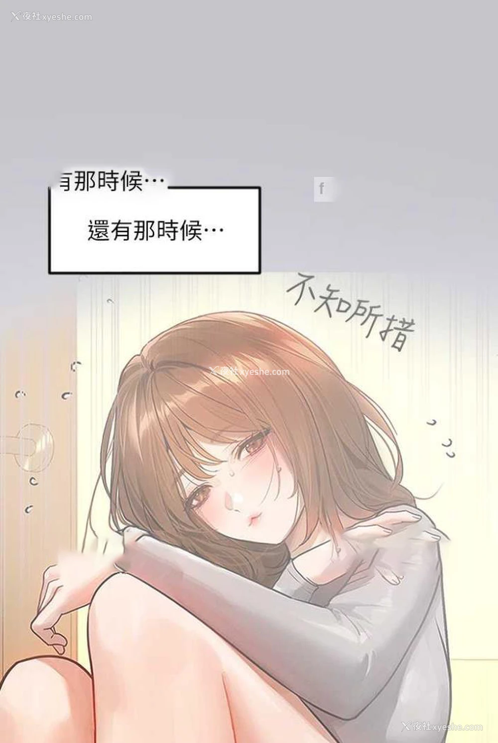 9P - 富家女姐姐