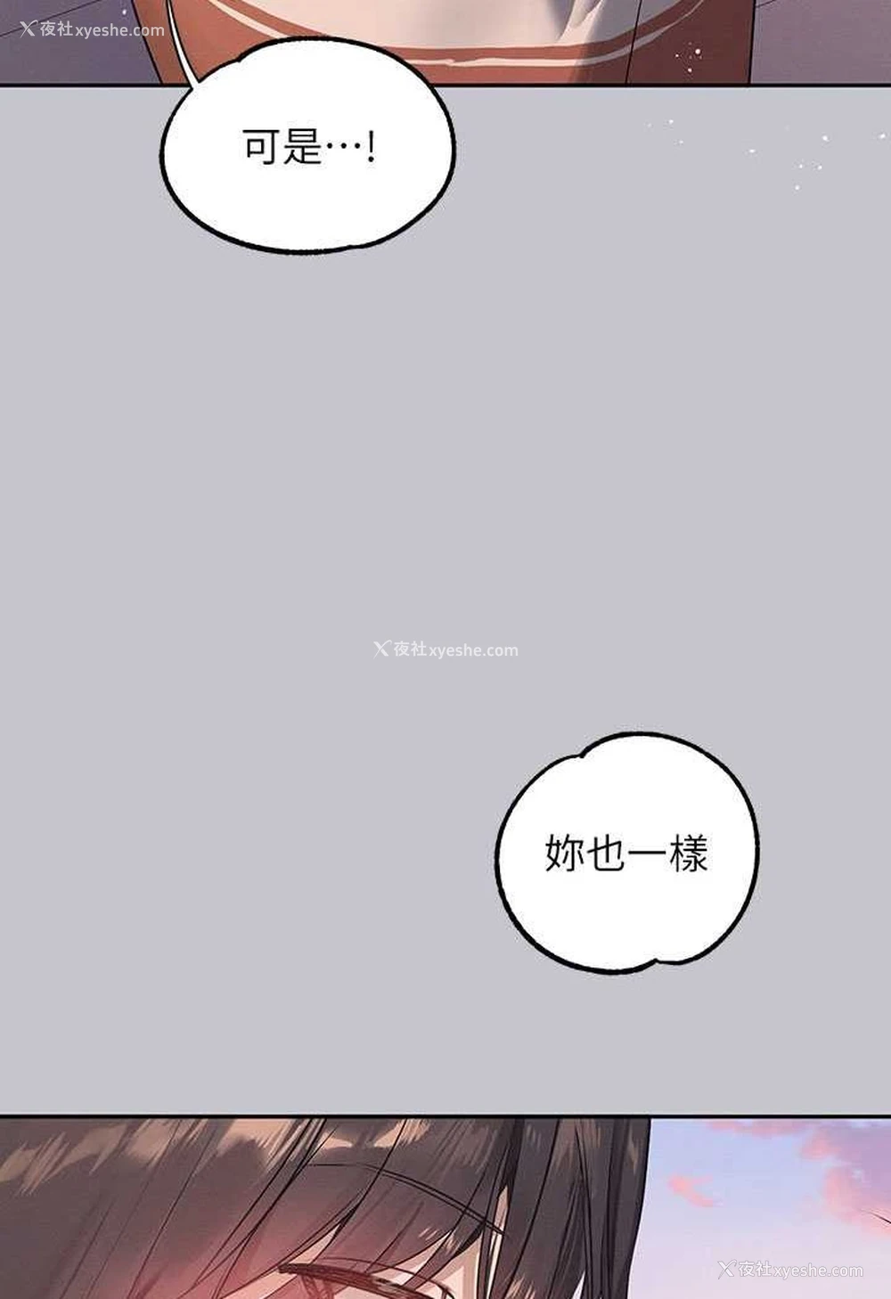 101P - 富家女姐姐