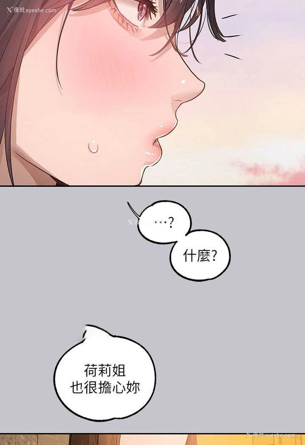 102P - 富家女姐姐