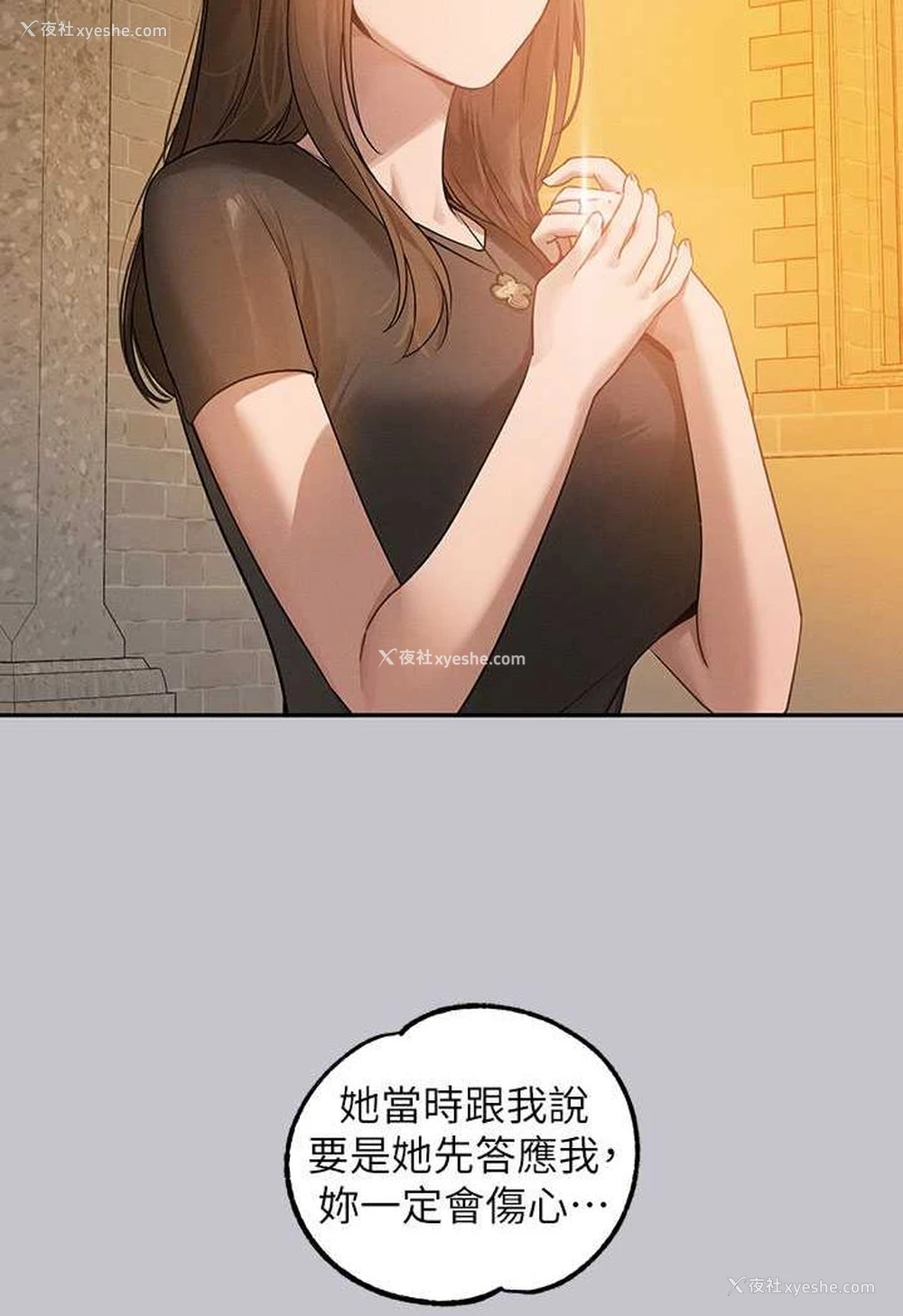 103P - 富家女姐姐