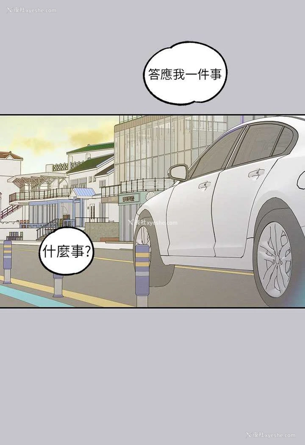 110P - 富家女姐姐