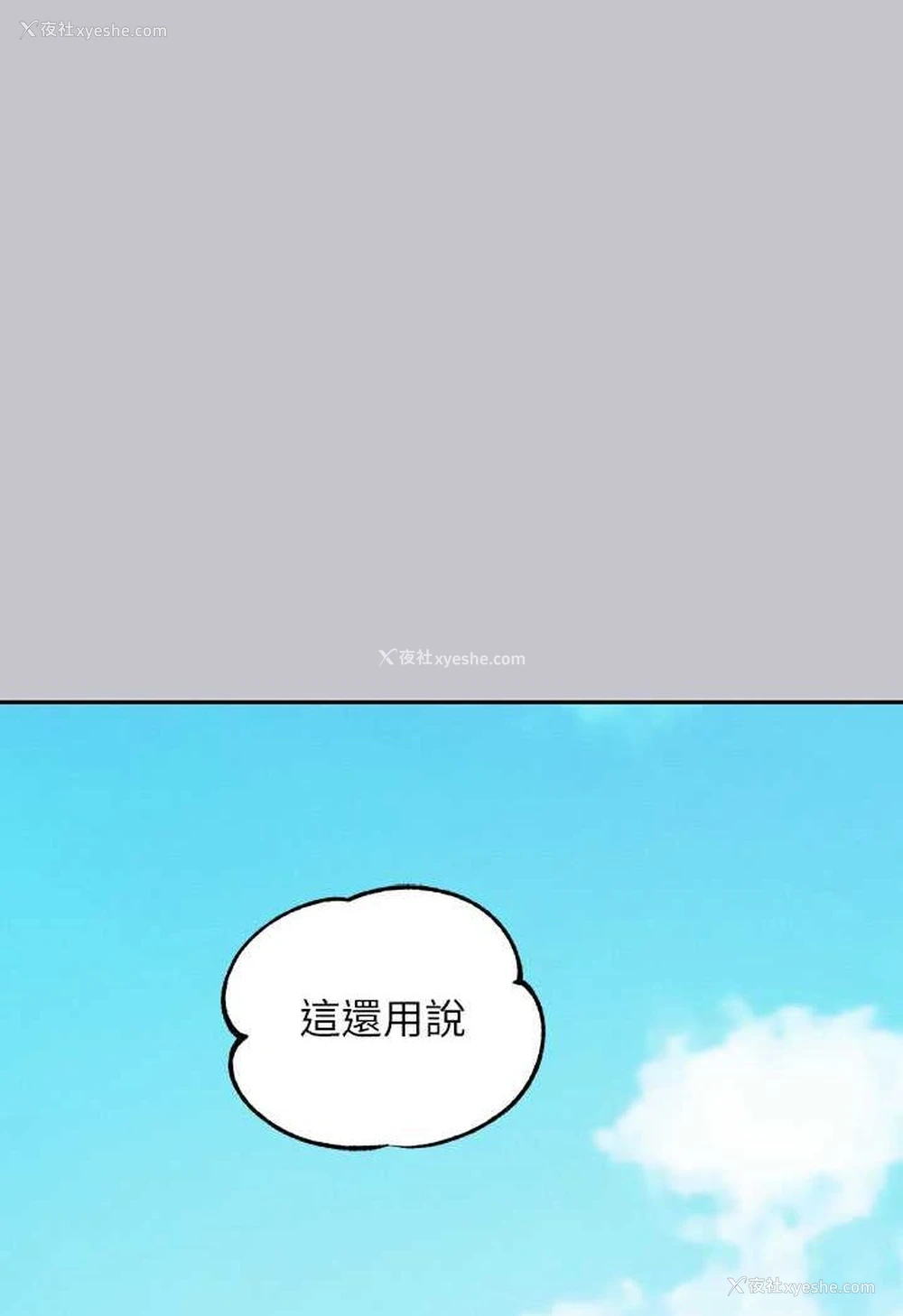 112P - 富家女姐姐