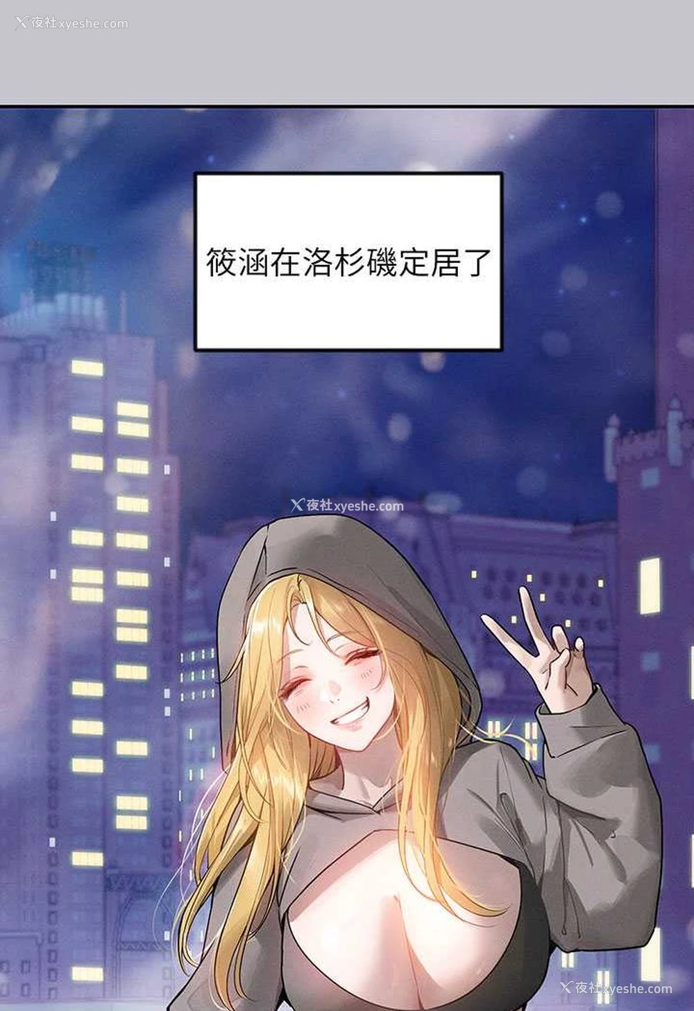 116P - 富家女姐姐