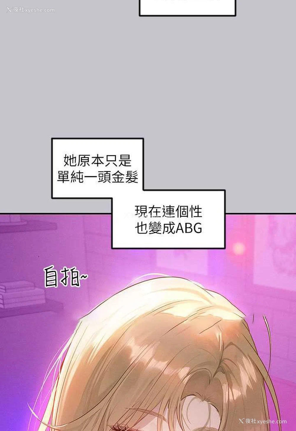 118P - 富家女姐姐