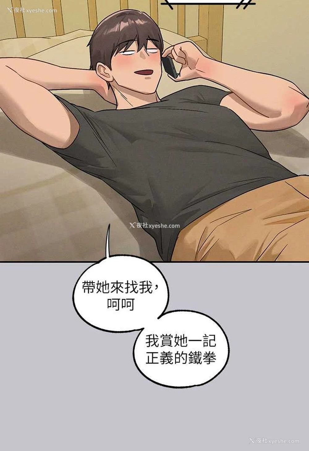 121P - 富家女姐姐