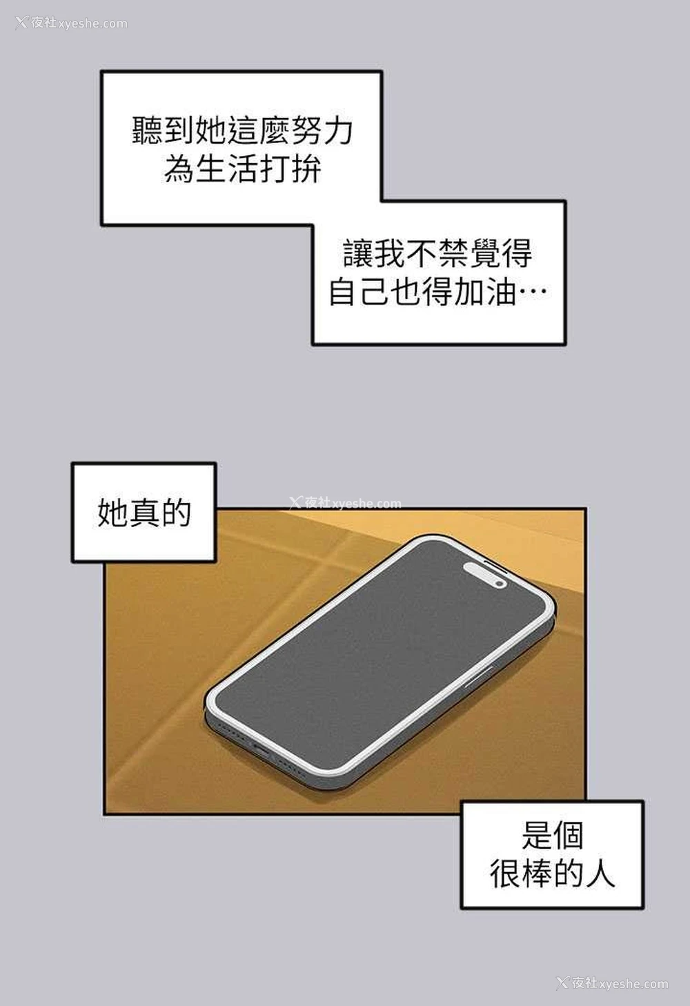 122P - 富家女姐姐