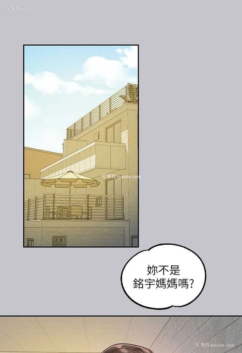 130P - 富家女姐姐
