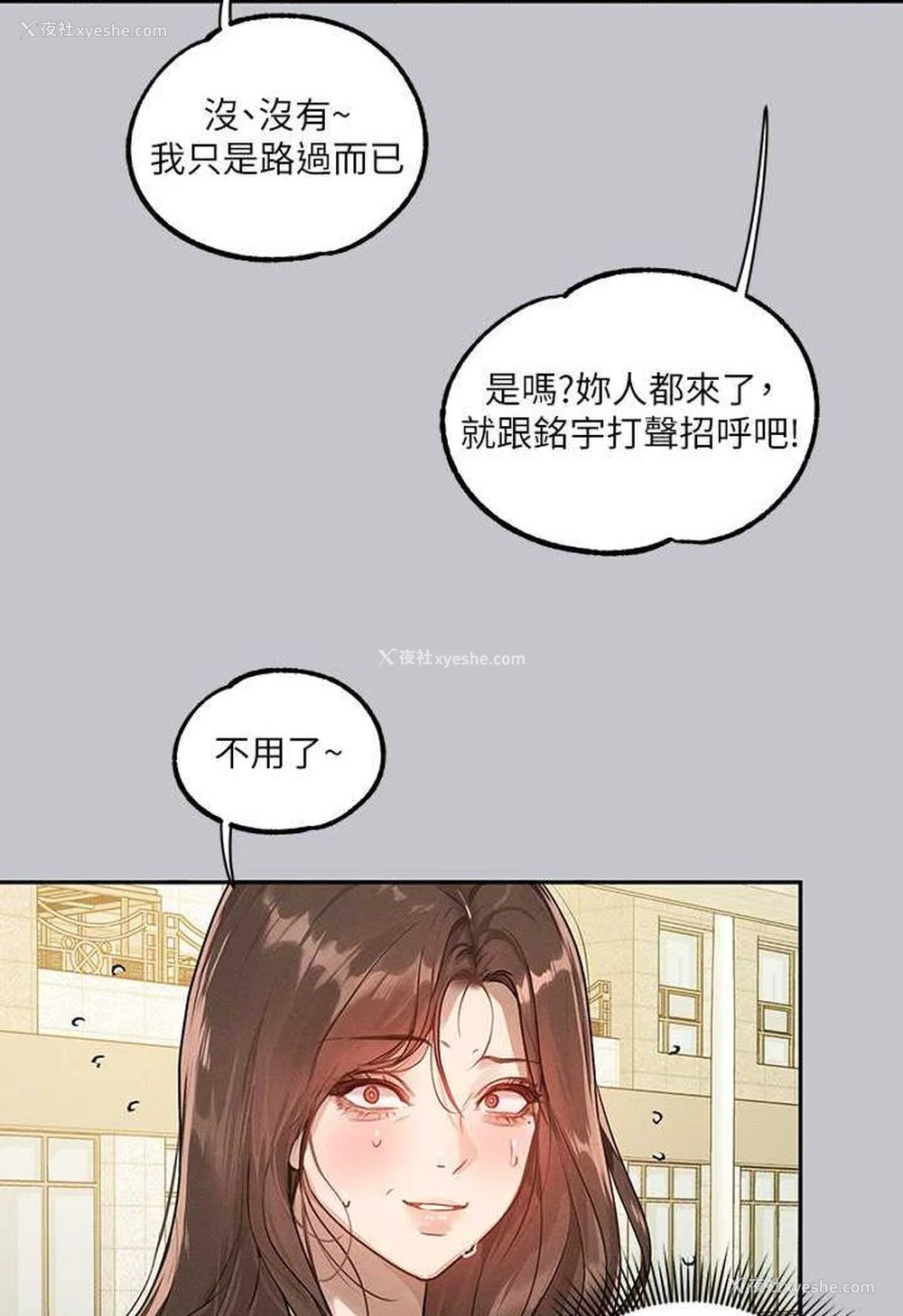 133P - 富家女姐姐