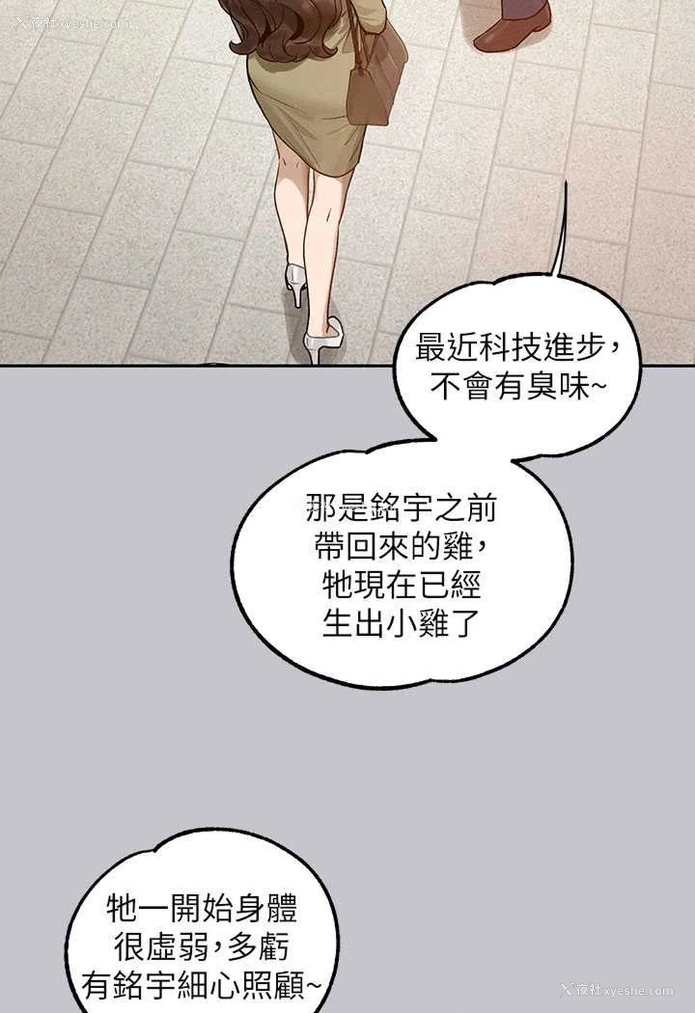136P - 富家女姐姐