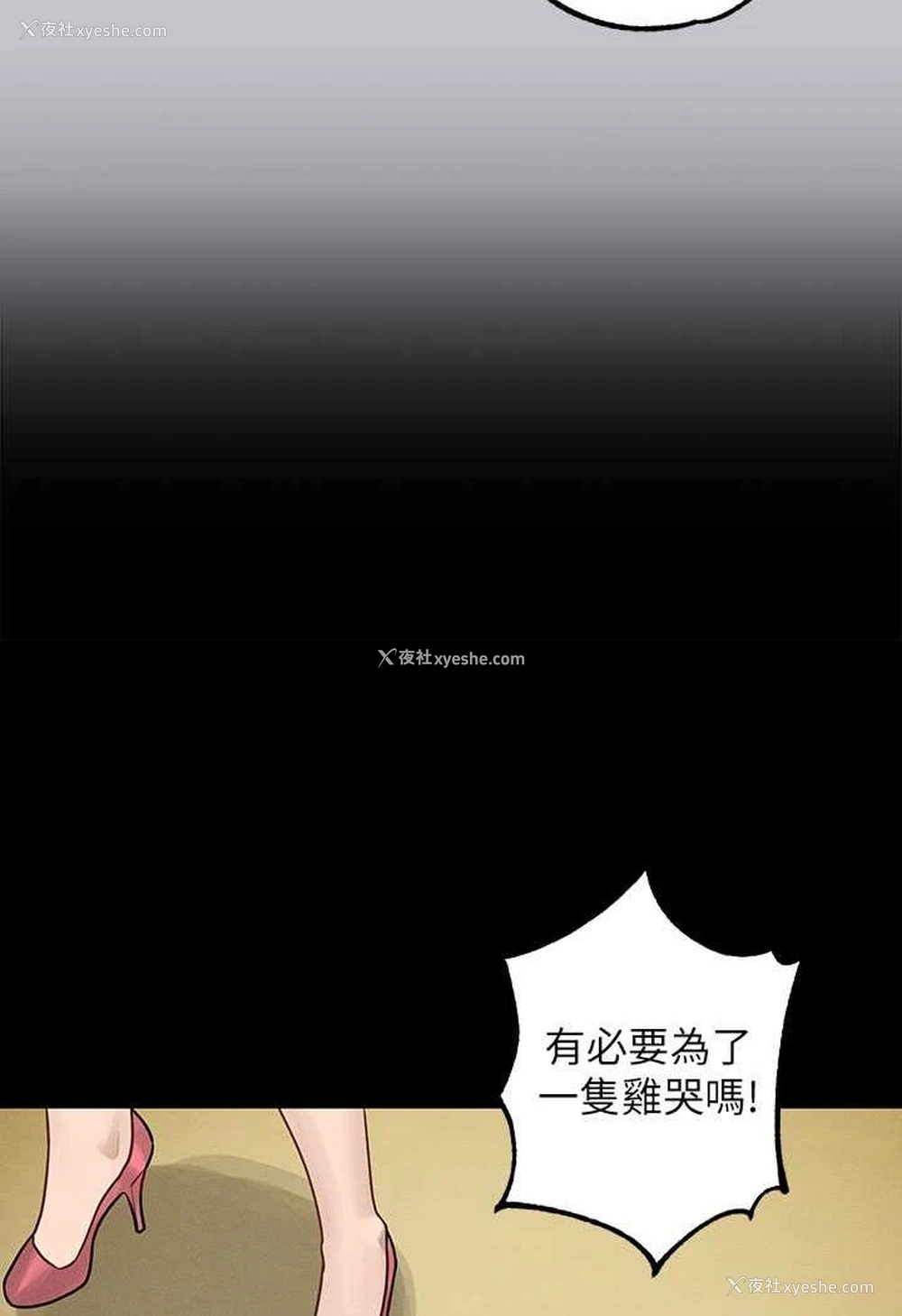 138P - 富家女姐姐
