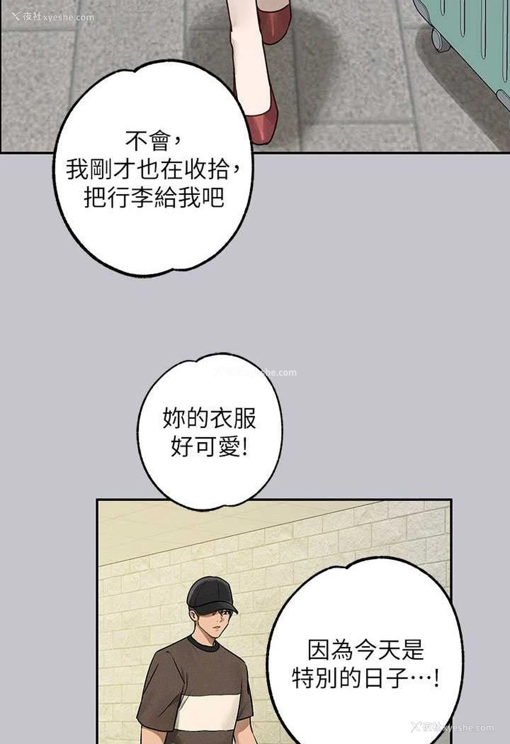 149P - 富家女姐姐