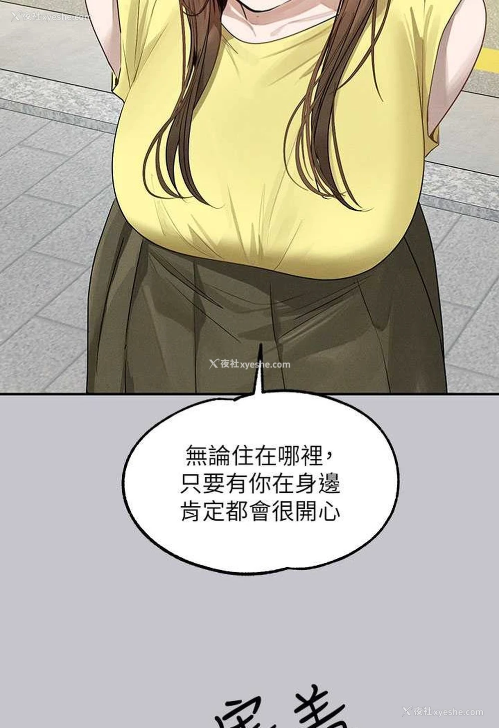 156P - 富家女姐姐