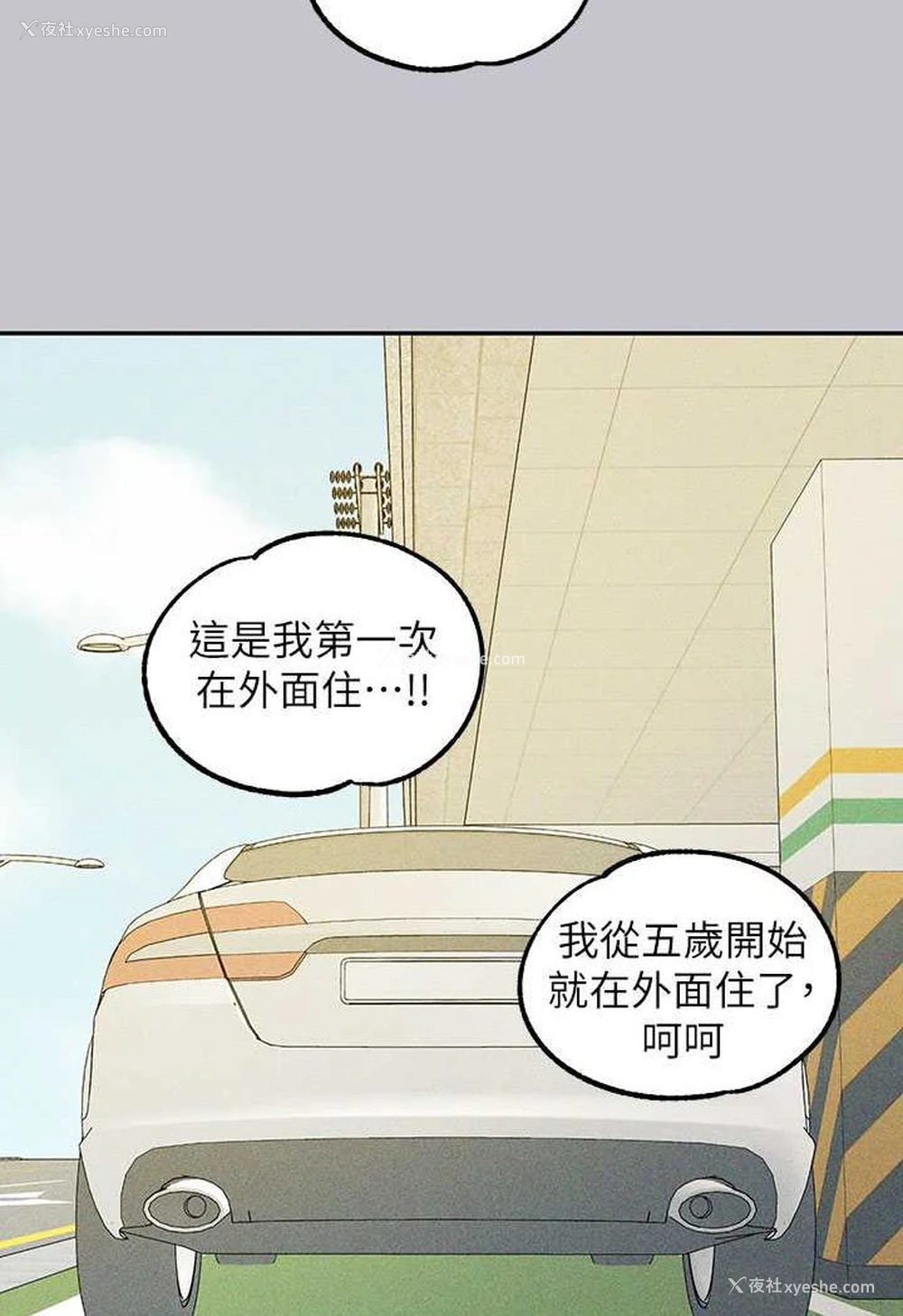 158P - 富家女姐姐