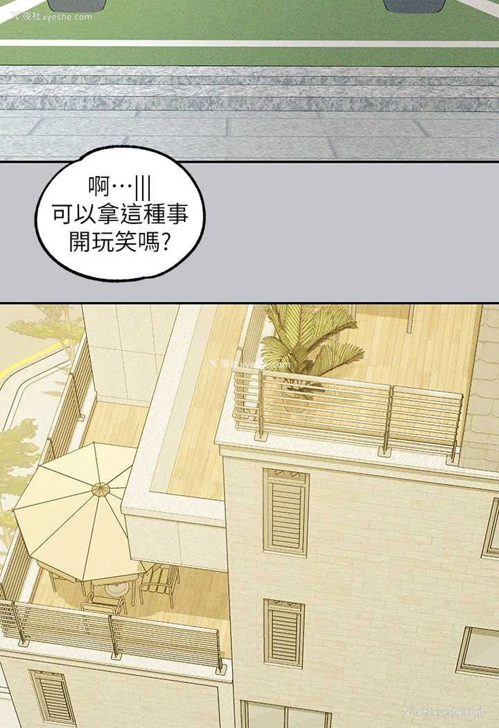 159P - 富家女姐姐