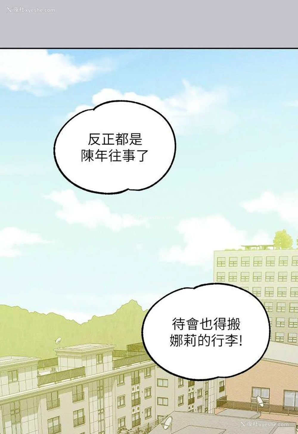 161P - 富家女姐姐