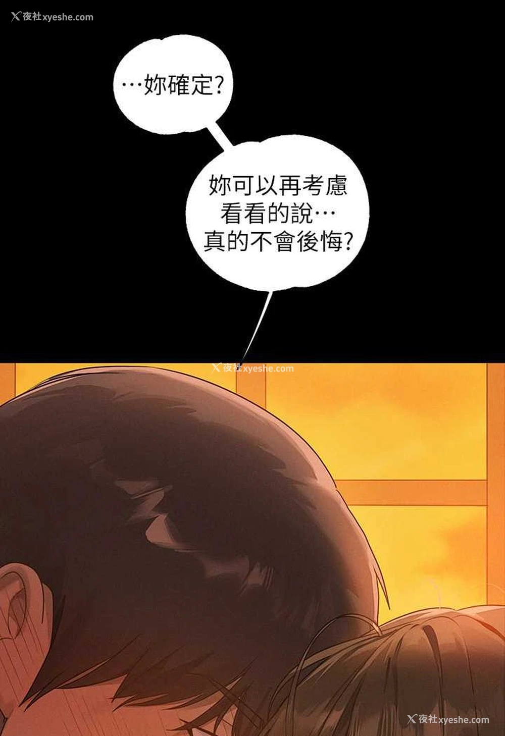 44P - 富家女姐姐