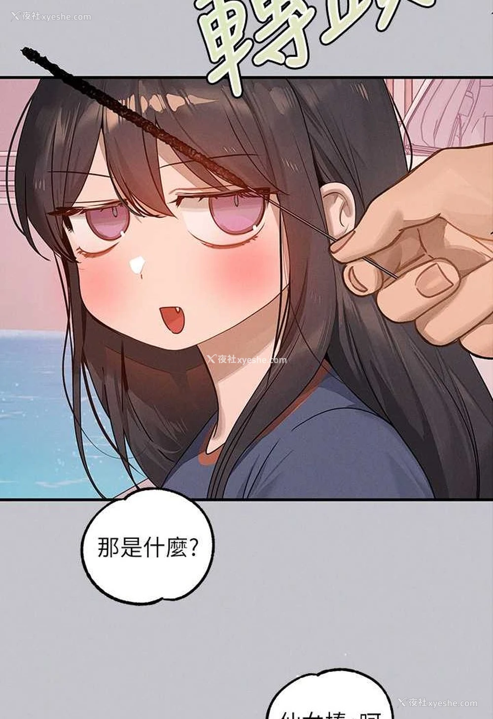 54P - 富家女姐姐