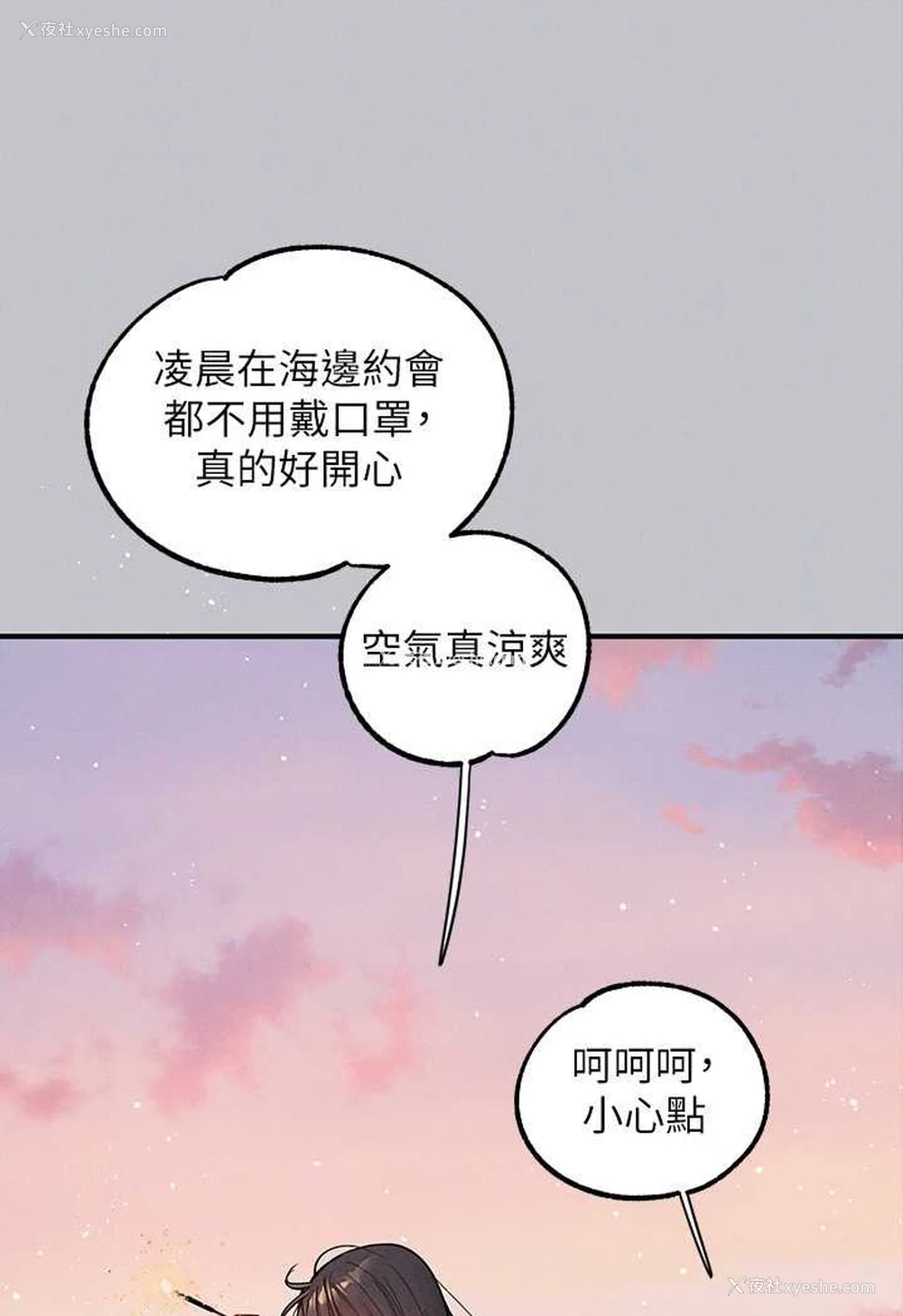57P - 富家女姐姐