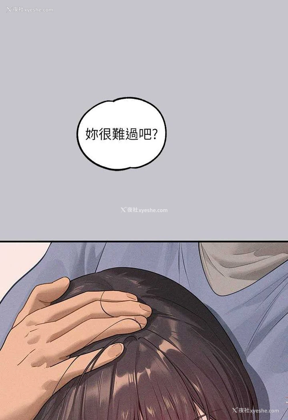 72P - 富家女姐姐