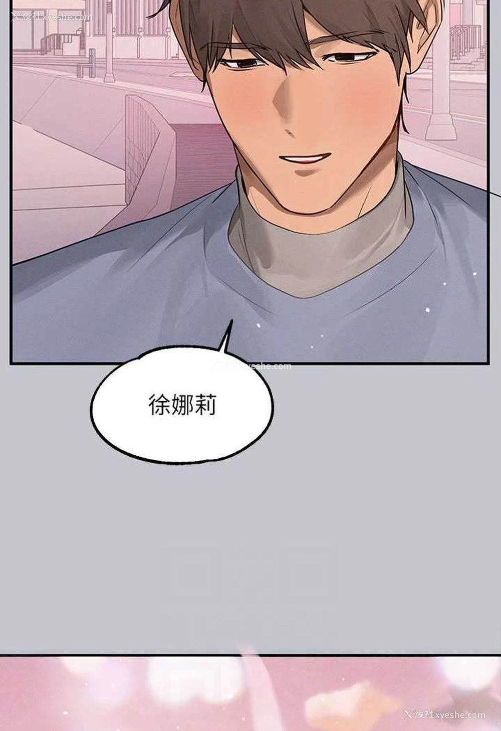83P - 富家女姐姐