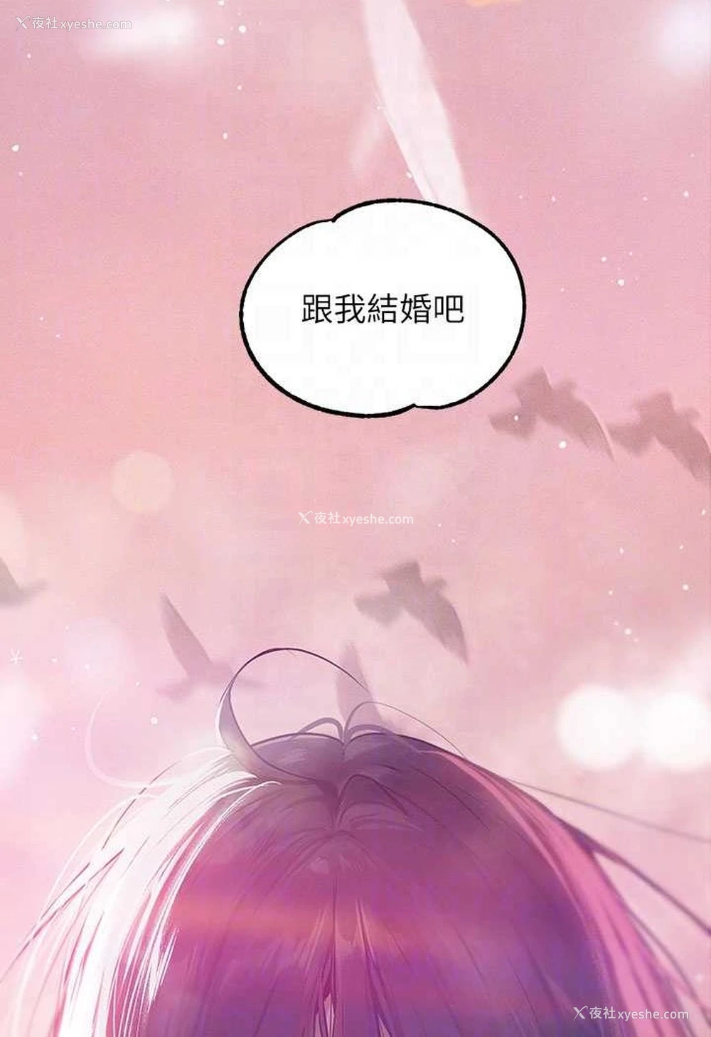 84P - 富家女姐姐