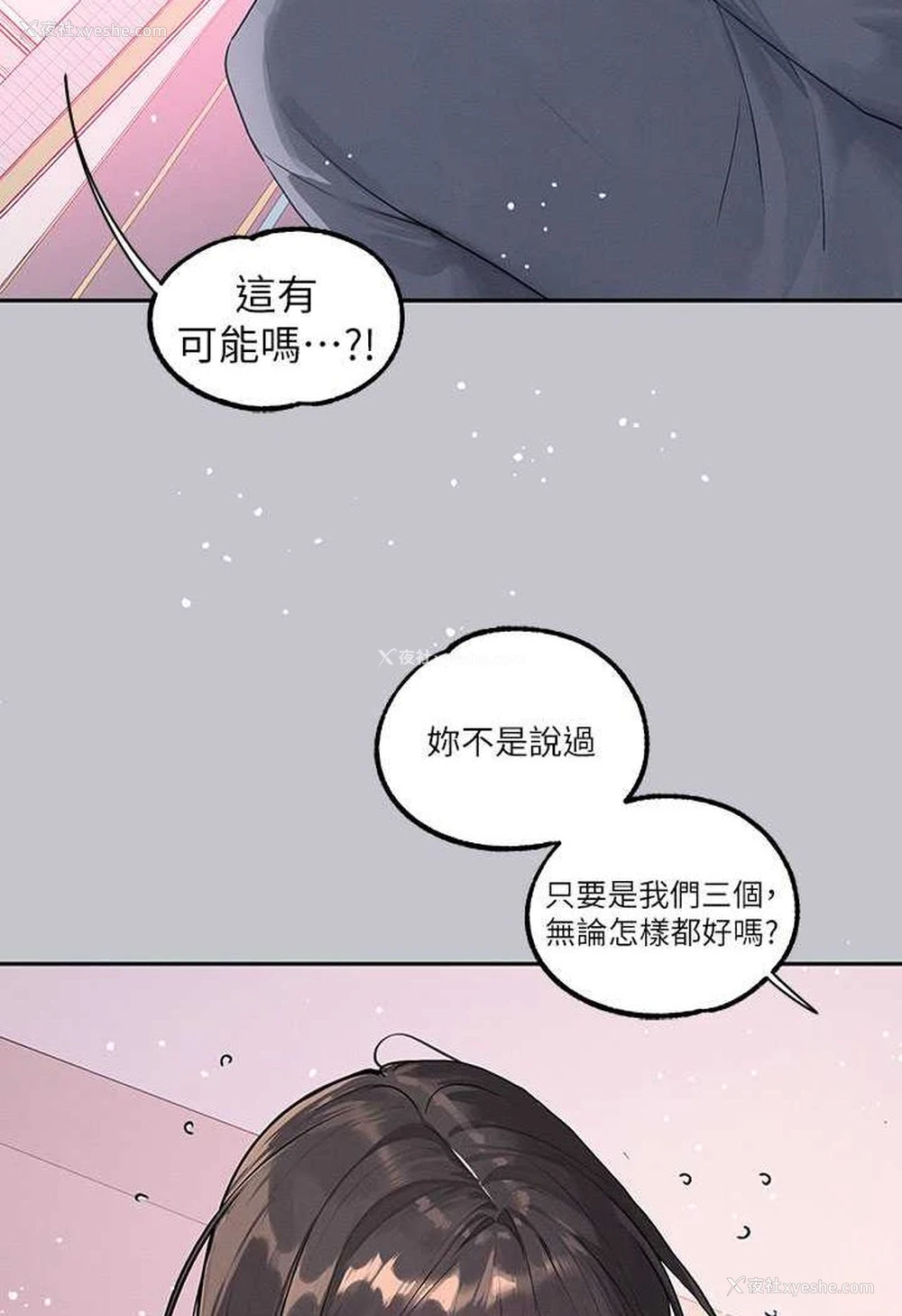 99P - 富家女姐姐