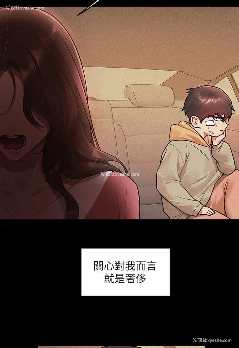 9P - 富家女姐姐