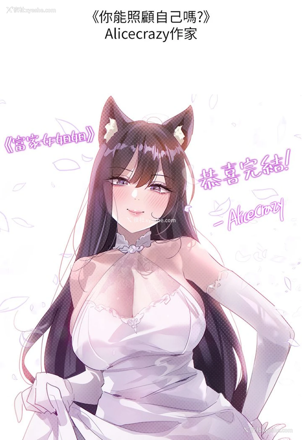 25P - 富家女姐姐