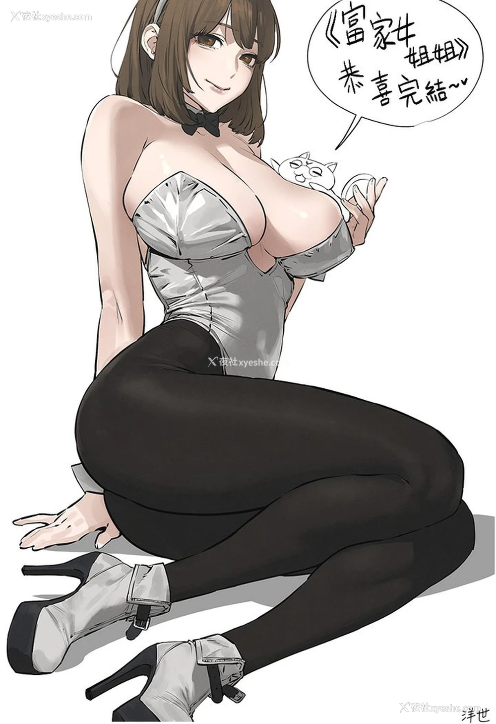 28P - 富家女姐姐