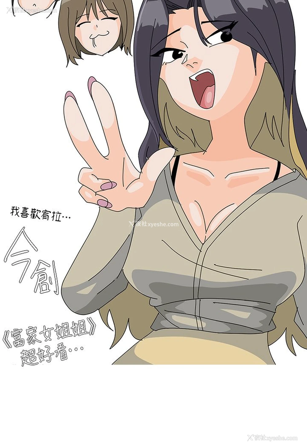 30P - 富家女姐姐