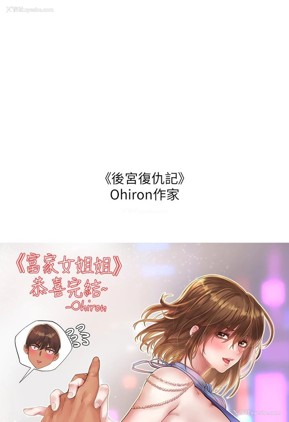 31P - 富家女姐姐