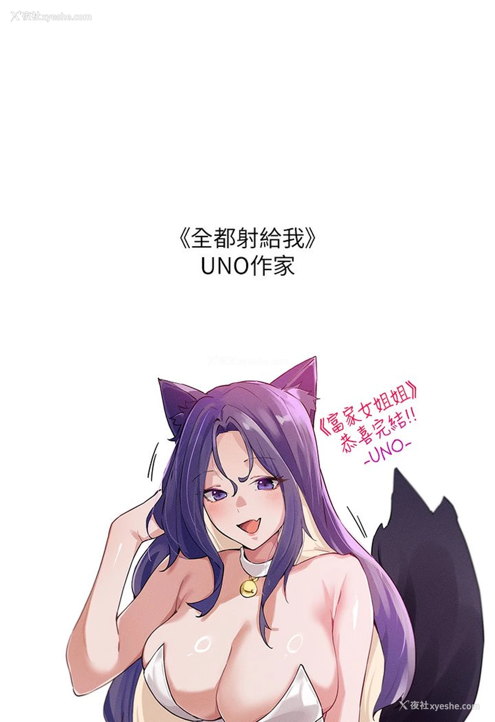 33P - 富家女姐姐