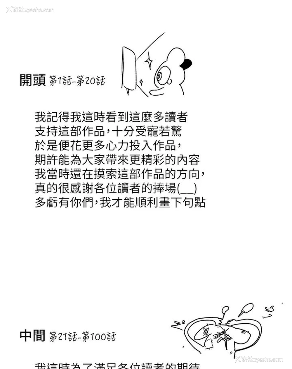 3P - 富家女姐姐