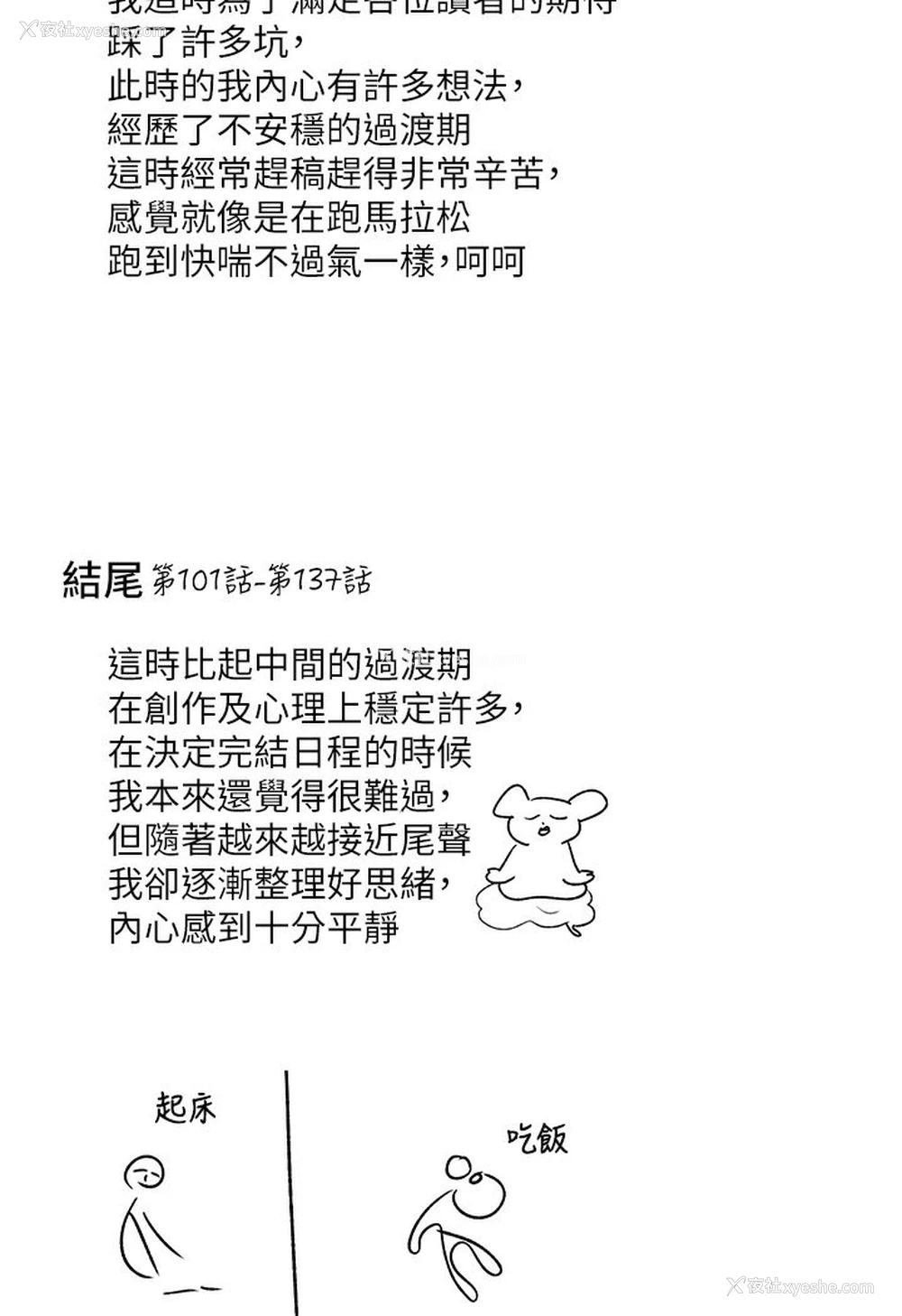 4P - 富家女姐姐