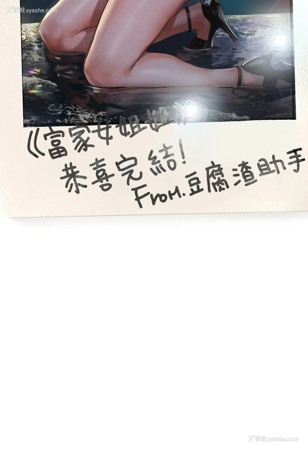51P - 富家女姐姐