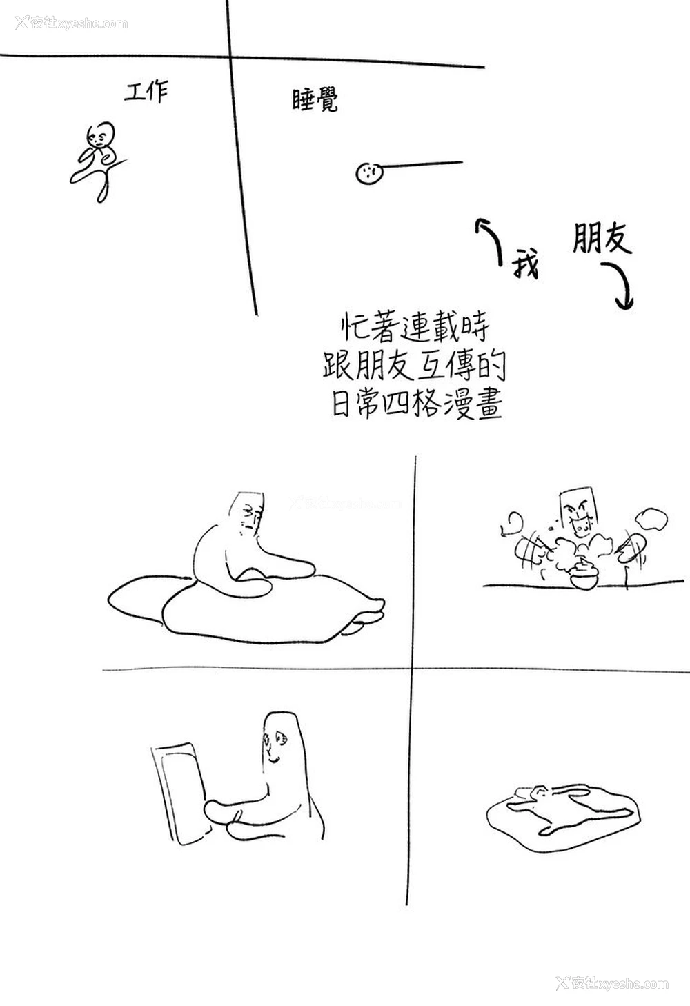 5P - 富家女姐姐