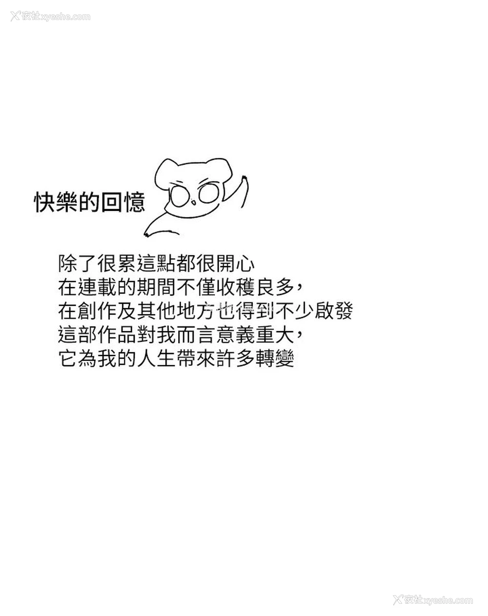 6P - 富家女姐姐