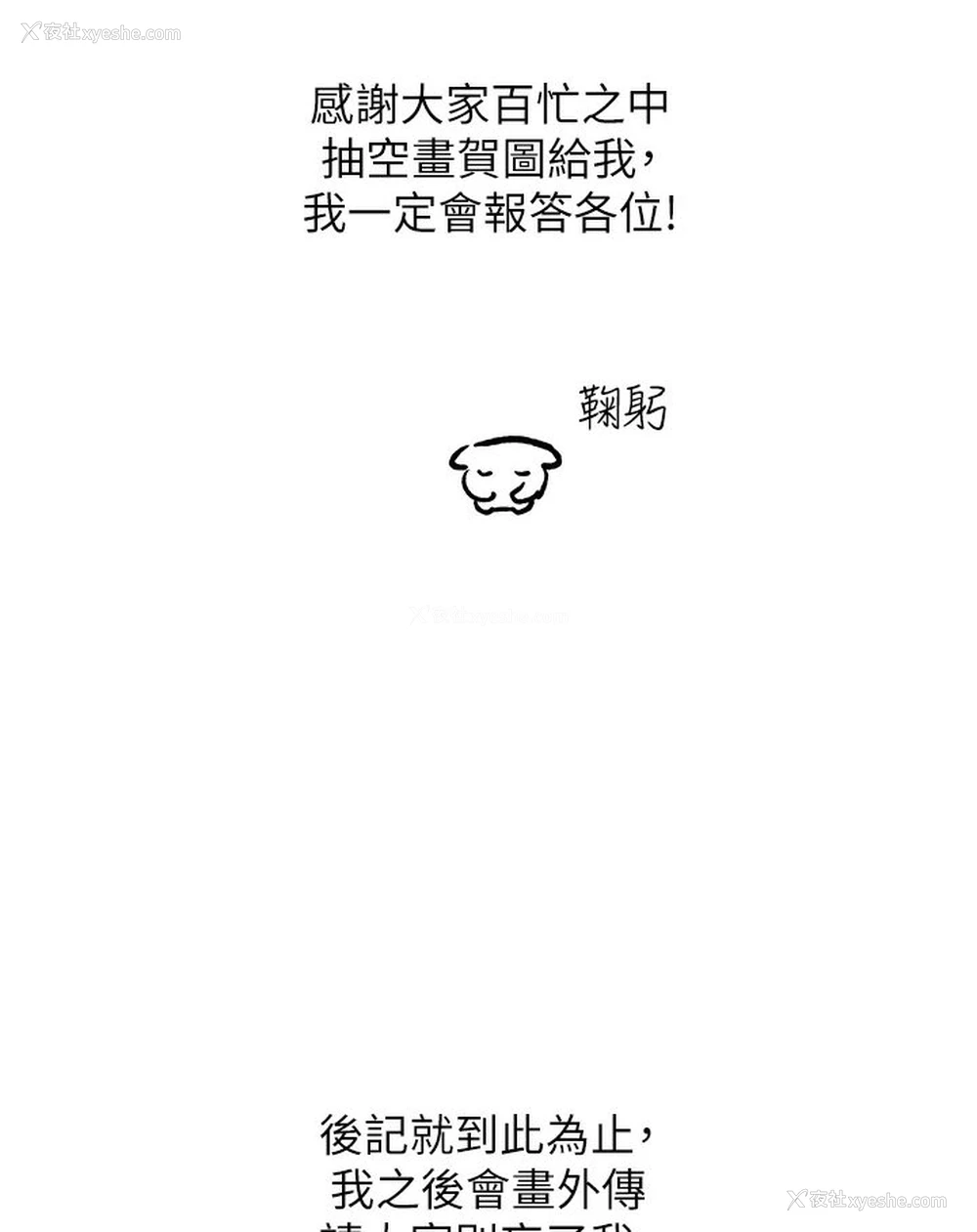 68P - 富家女姐姐