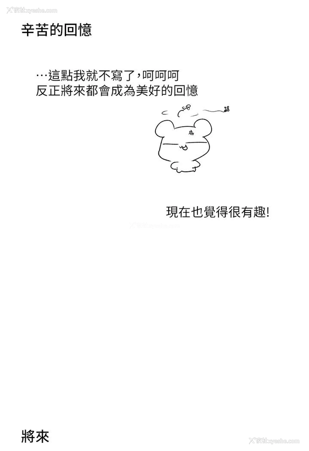 7P - 富家女姐姐