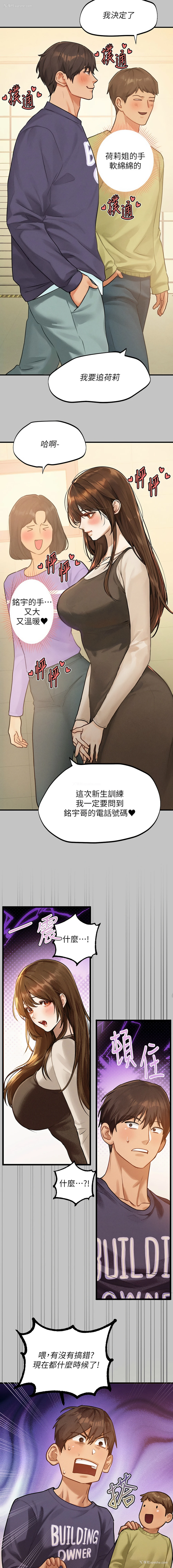 7P - 富家女姐姐