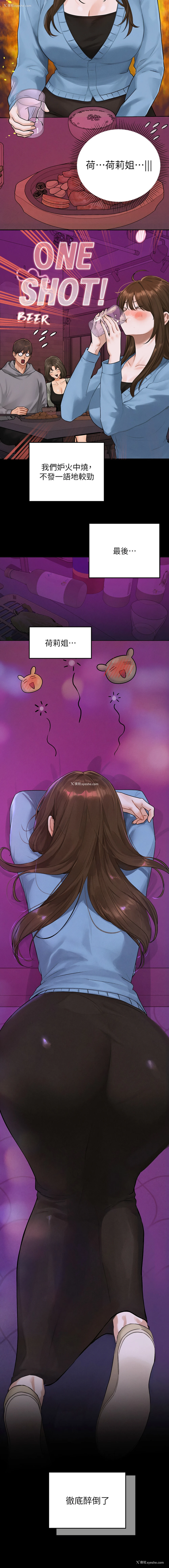 18P - 富家女姐姐