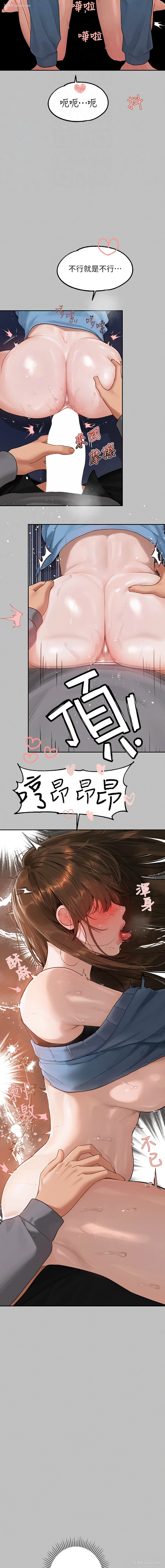 4P - 富家女姐姐