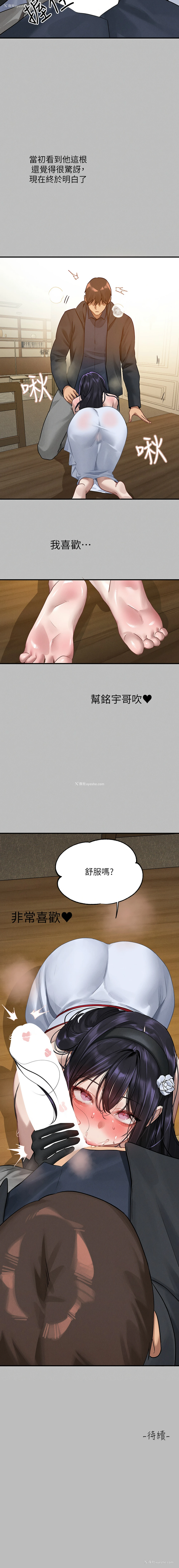 16P - 富家女姐姐