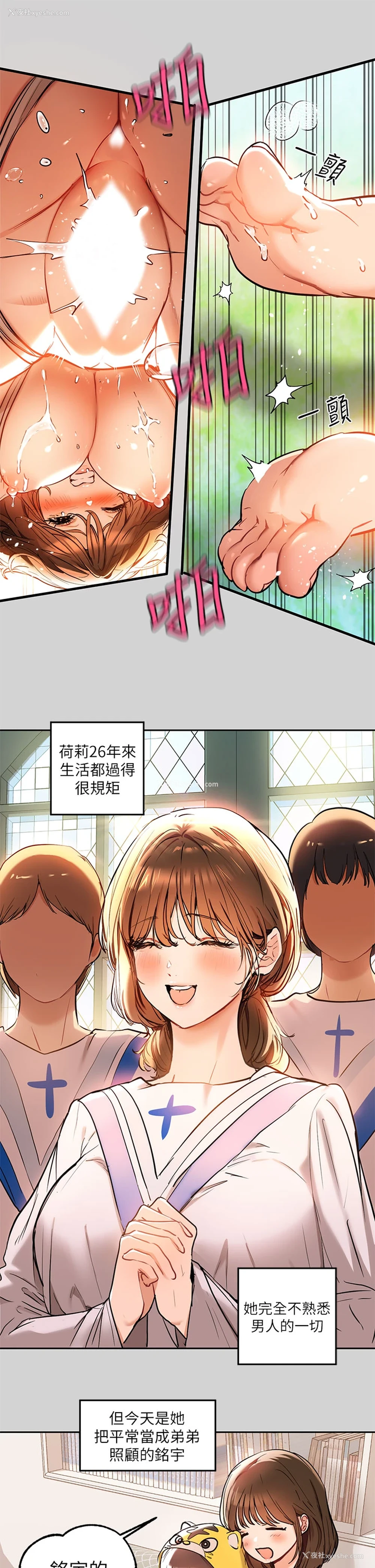 17P - 富家女姐姐